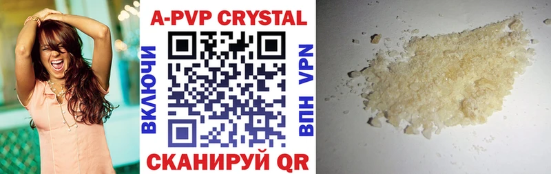 APVP кристаллы  Иноземцево 