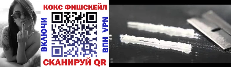 Кокаин VHQ  Иноземцево 