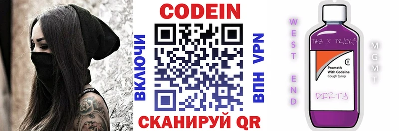 где найти   Иноземцево  ссылка на мегу как зайти  Codein Purple Drank 
