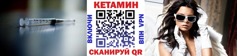 как найти   Иноземцево  Кетамин VHQ 