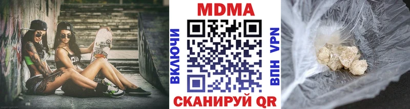 МДМА VHQ  блэк спрут tor  Иноземцево 