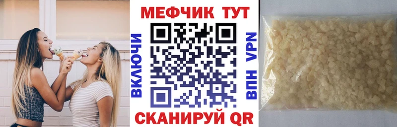Меф 4 MMC  Иноземцево 