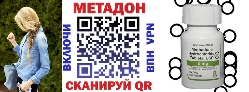 где найти наркотики  Иноземцево  Метадон белоснежный 